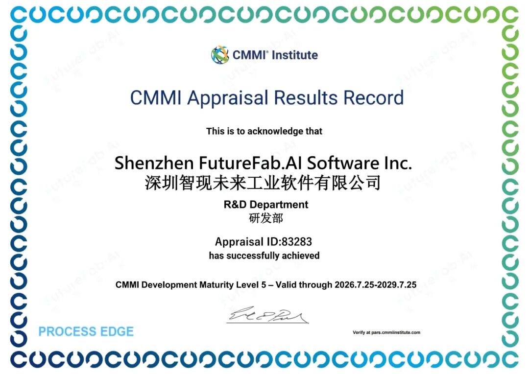 深圳智现cmmi-5级证书-加水印.jpg